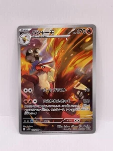 Blaziken AR 101/098 SV10 Glory of Team Rocket - Tarjeta Pokémon japonesa VENDEDOR DE EE. UU. - Imagen 1 de 6