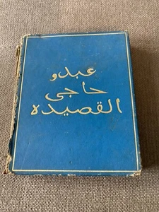 The Kasidah of Sir R.F. Burton; H.S. Nichols' Precious Tomes, Entitled by Him, T - Bild 1 von 8