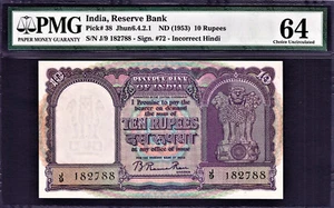 India 10 Rupees ND (1953) "Incorrect Hindi" Pick-38 Choice UNC PMG 64 - Picture 1 of 2