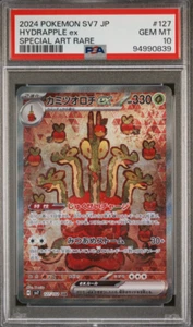 PSA 10 HYDRAPPLE ex SAR STELLAR MIRACLE 127/102 2024 Pokemon Japanese SV7 GEM MT - Picture 1 of 2