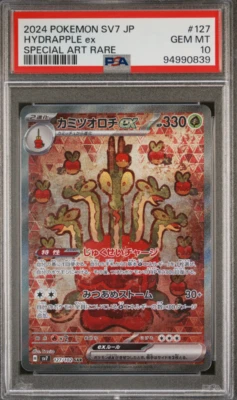 PSA 10 HYDRAPPLE ex SAR STELLAR MIRACLE 127/102 2024 Pokemon Japanese SV7 GEM MT - Image 1 of 2