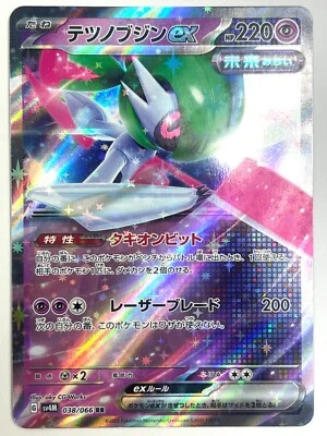 Pokemon Card Iron Valiant ex 038/066 RR Holo SV4M Future Flash JAPAN - Image 1 of 2