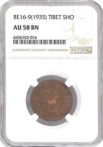 P195, Cina, Tibet, 1 Sho BE16-9 (1935) NGC AU58BN - Foto 1 di 2
