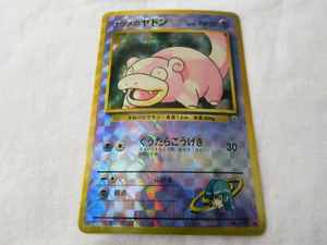 1996 ? Pokemon Holo Prism Japanese Vending Sticker Gym Sabrina's Slowpoke #79 - Picture 1 of 4