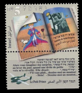 Israel #1873 1994 MNH - Picture 1 of 1