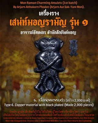 Mon Raman Amuletos Encantadores (Material Cobre - Chapado en Negro) Love Fetish Talismán Foto 1 de 4
