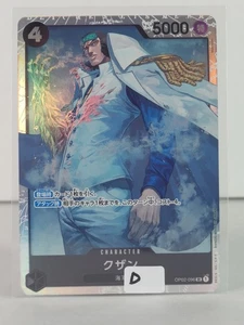 Kuzan - Paramount War - OP02 096 - Japonés - Súper Raro - C - Imagen 1 de 5