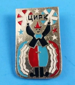 USSR SOVIET CIRCUS PIN BADGE. CLOWN EXCELLENT CONDITION  - Picture 1 of 2