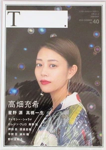 Theater Culture Magazine T. [Tee] Issue 40 Cover Takahata Mitsuki Edition_ - Picture 1 of 1