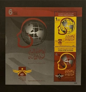 VAE Emirate postfrisch Briefmarkenbogen Würde und Gerechtigkeit Menschenrechte Weltkarte 2008 - Bild 1 von 1