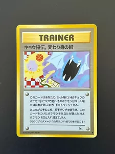 Tarjeta Pokémon japonesa Kogas Ninja Trick WOTC Gym Challenge revisada no holográfica AA2 - Imagen 1 de 11