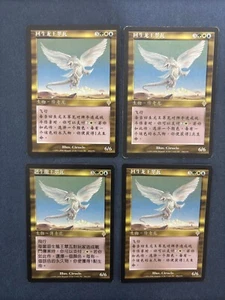 MTG 4X CHINESE INVASION TREVA THE RENEWER MAGIC THE GATHERING CREATURE RARE - Picture 1 of 6