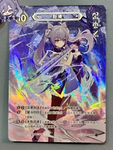 Genshin Impact Genius Invokation TCG Card Keqing GCG01B-C008(4) - Picture 1 of 3