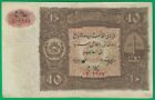 Afghanistan 10 afghanis SH 1315 (1936) nicely made contemporary forgery!