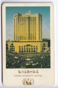 CARTE / CARD  HOTEL CLE KEY ..  CHINE CHENGDU YINHE DYNASTY PALACE CHIP/PUCE - Picture 1 of 2