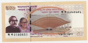 Bangladesh 50 Taka 2023 Pick 73 UNC Uncirculated Banknote Tunnel - Picture 1 of 2