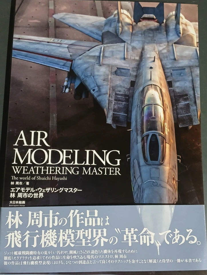 Air Modeling Weathering Master The World of Shuichi Hayashi - Image 1 of 1