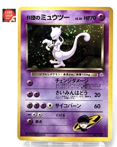 【LP】1999 Pokemon Card Japanese Neo 2 Rocket's Mewtwo Holo No.150 HL09 - Picture 1 of 14