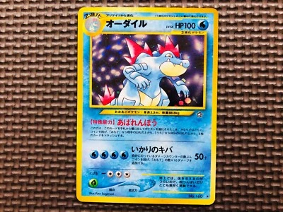 [Near Mint] Pokemon Cards Japanese Feraligatr 160 Holo Old Back /1 - Image 1 of 4