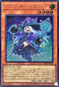 YuGiOh WPP5-JP048 Krishnerd Witch (international artwork) Secret - Picture 1 of 2