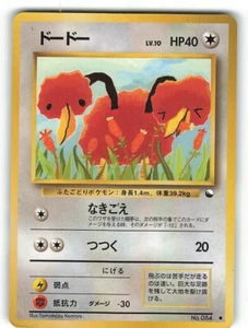 GD Japanese Pokemon Pocket Monster Vending Series Doduo No.084 - Picture 1 of 2