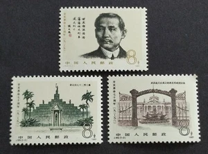 China 1981 J68 70th Anniversary of 1911 Revolution 3v Stamps 中国新邮 --- 辛亥革命七十周年 - Picture 1 of 2
