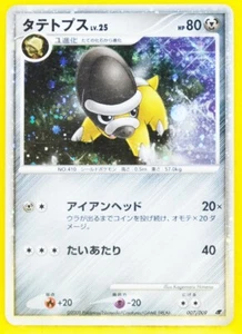 Shieldon Holo 2008 Vintage Very Rare 007/009 Nintendo Pokemon Card Japanese F/S - Picture 1 of 10