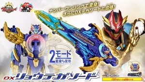 PSL Power Rangers No.1 Sentai Gozyuger DX RyoTega Sword Bandai NEW Oct.11 - Picture 1 of 10