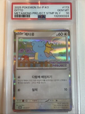 PSA 10 Ditto 173/SV-P Promo METAMONG PROJECT Pokemon Korean US Seller 2025 - Image 1 of 2