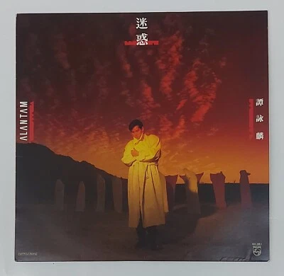 Alan Tam Wing-Lun 譚詠麟  Temptation 迷惑 HK 1988 Original 1st 12" 黑膠唱片 LP  Vinyl - Image 1 of 4