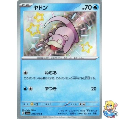 Slowpoke S 219/190 Shiny Treasure ex sv4a Pokemon Card Japanese - Image 1 of 4