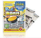 Waste Cooking Oil Powder (Pack of 6)