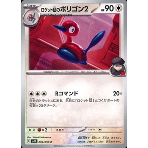Pokemon Team Rocket's Porygon2 C 082/098 SV10 Glory of the Rocket Gang Japane... - Picture 1 of 10