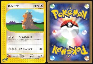 KANGASKHAN 064/087 E SERIES E3 WIND FROM THE SEA POKEMON JAPANESE COMMON NM - Picture 1 of 4