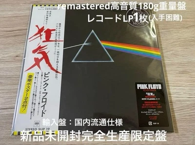 Пластинка долгоиграющая Pink Floyd The Dark Side Of The Moon 2016 ремастеринг Япония OBI 180 г винил  - Изображение 1 из 4