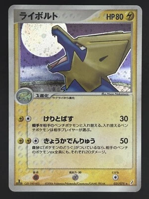 MANECTRIC 031/075 MIRACLE CRYSTAL POKEMON JAPANESE HOLO RARE - Image 1 of 2
