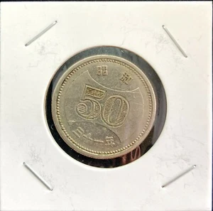 1956 Japan Japanese Fifty (50) Yen Coin "Chrysanthemum" Showa 39 - Picture 1 of 7