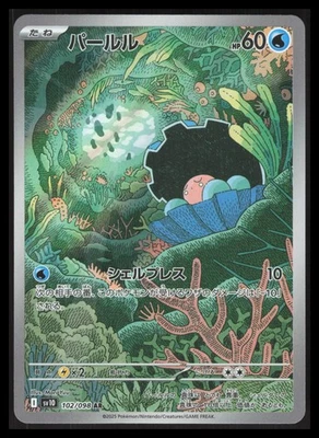 Clamperl Art Rare SV10: The Glory of Team Rocket 102/098 NM - Image 1 of 2