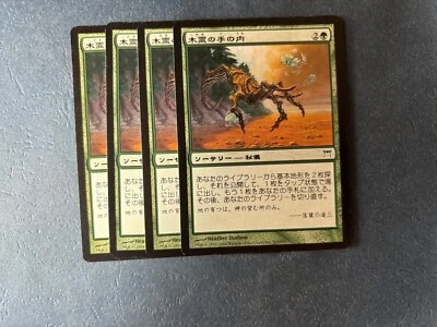 MTG 4X JAPANESE CHAMPIONS OF KAMIGAWA KODAMA'S REACH NM MAGIC THE GATHERING  - Image 1 of 4