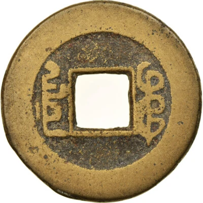 [#876182] Monnaie, Chine, EMPIRE, Chien-Lung, Cash, 1736-1795, Kungpu, TB+, Cast - Photo 1/2