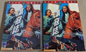 All Men Are Brothers DVD [REGION 3 ONLY READ FULL DESCRIPTION] IVL Shaw Brothers - Picture 1 of 4