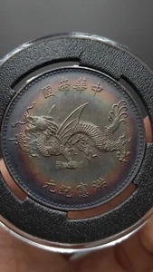 1916 Republic China Yuan Shih Kai Portrait Flying Dragon Silver Coin 1Yuan Money - Picture 1 of 5