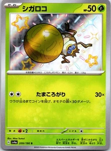 SV4a: Shiny Treasure ex Rellor #209/190 - Picture 1 of 2