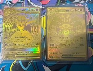Mega Lucario Gardevoir MUR Set 092/063 Mega Brave Symphonia Oro Japonés - Imagen 1 de 5