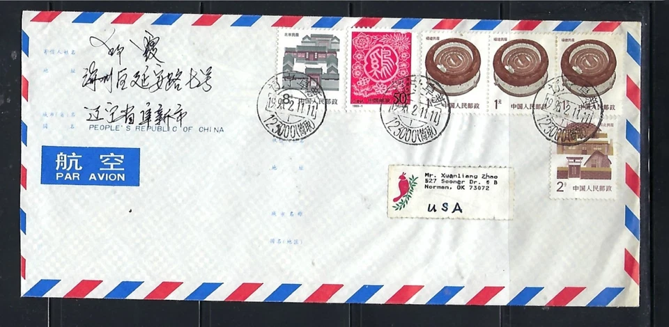 CHINA: Cubierta BIEN USADA 80523 Foto 1 de 1