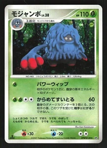 TANGROWTH DPBP#130 DP4 MOONLIT PURSUIT POKEMON JAPANESE HOLO RARE - Picture 1 of 10