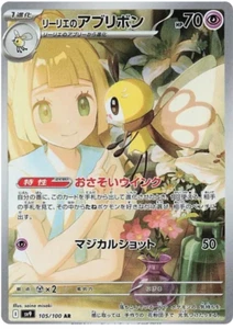 Pokemon Battle Partners Lillie's Ribombee Art Rare 105/100 Near Mint japanese - Picture 1 of 1