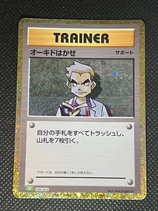 Professor Oak 026/032 CLF NM Japanese Pokemon TCG Classic US Seller - Picture 1 of 2
