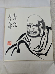 Vintage Japanese Art By Masayoshi - Bild 1 von 10