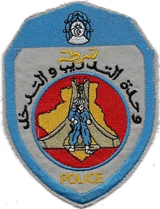 ALGERIEN Special Forces SPEZIALEINHEIT  Police Patch SWAT SEK Polizei Abzeichen - Bild 1 von 2